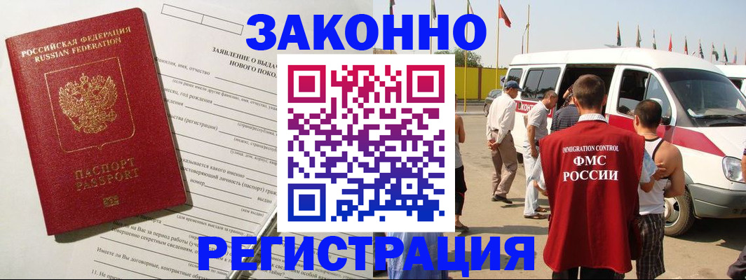 прописка штамп в Бронницах